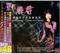 Teng Li Jun - Forever Legend, Teresa In Concert