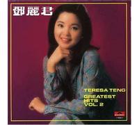 Teng Li Jun - Teresa Teng Greatest Hits Vol.2 (Reissue Version)