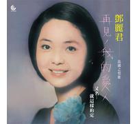 TENG,TERESA - Goodbye My Love [VINYL]