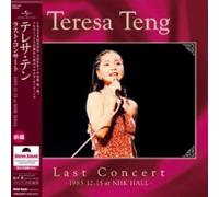 TENG,TERESA - Last Concert First Part In 1985.12.15 At Nhk Hall (180G) [VINYL]