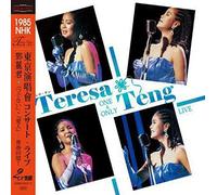 TENG,TERESA - One & Only: 1985 NHK Live (Complete) [VINYL]