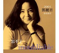 Teng Teresa - Wasurerarenai: Saigo No Recording