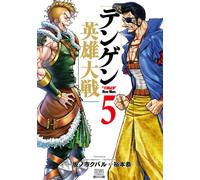 Tengen Hero Wars Vol.5
