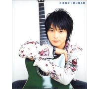 Teppei Koike/Eiji Wentz & Gach - Kimi Ni Okuru Uta/Lucky de Hap [Import]