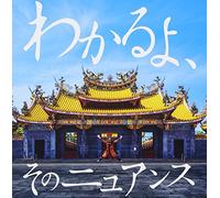 Tequila Tokyo - Kung-Fu Lady (Type A) (CD+DVD) [Japan LTD CD] YZPS-5018