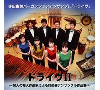 Terada Yumi Percussi - Drive 2-10 Nin No Houjin Sakky