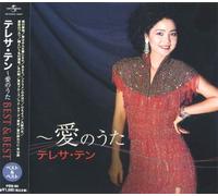 Teresa Ten Ai no Uta Best & Vest PBB-80-SS