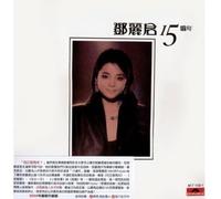 Teresa Teng - 15th Anniversary [Vinyl LP] [VINYL]