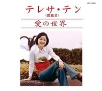 TERESA TENG-AI NO SEKAI-Japan CD Cardboard sleeve Reissue