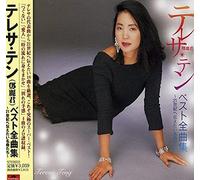 Teresa Teng - Best (24 Bit Remastering)