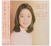 TERESA TENG - BESTBEST NIHONGO CHUGOKUGO - CD - M3z