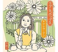 Teresa Teng - Love&Pops [Japan CD] UPCY-7063