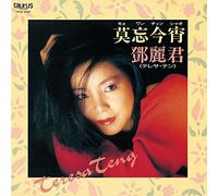 Teresa Teng - Mo Wang Jin Xiao [Japan LTD Mini LP CD] UPCY-9496