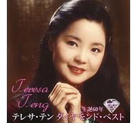 TERESA TENG - SEITAN 60 NEN DIAMOND BEST(2CD+BOOKLET)