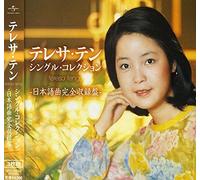 Teresa Teng Single Collection