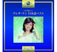 Tsugunai: Teresa Teng Japanese
