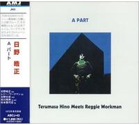 Terumasa Hino - A Part: Meets Reggie Workman [7