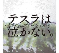 Tesla Doesn't Know How To Cry - Anderson [Japan CD] XQDF-1029