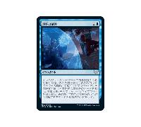 Test of Talents (Japanese) | Strixhaven: School of Mages