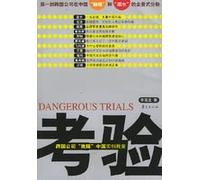 Test: Transnational Corporations given in. China instances lesson plans: = Dangeroustrials [rl](Chinese Edition)