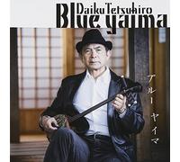 Tetsuhiro Daiku - Blue Yaima Produced By Kubota Makoto [Japan CD] UBCA-1032