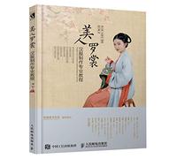 Textbook for Making Han Chinese clothing (Chinese Edition)