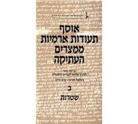 Textbook of Aramaic Documents from Ancient Egypt: Contracts: 2