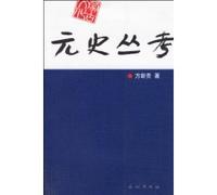 Textual History of Yuan Dynasty (Paperback)(Chinese Edition)