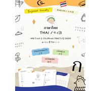 Thai writing & coloring practice book / タイ語のぬりえと書き取りノート (Easy-to-digest Thai by CHOBPASATHAI)