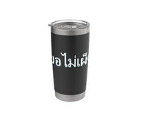Thailand Don't Make Food Spicy hot Language Font Script Gift Stainless Steel Insulated Tumbler