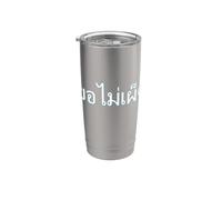 Thailand Don't Make Food Spicy hot Language Font Script Gift Stainless Steel Insulated Tumbler