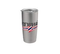 Thailand Thai Script Handsome Man Typeface Bangkok Pattaya Stainless Steel Insulated Tumbler