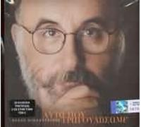 Thanos Mikroutsikos - Afta Poy Tragoudisame (4Cd + Boklet)