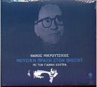 Thanos Mikroutsikos - Mousiki Praxi Ston Brecht
