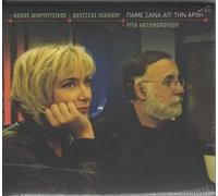 Thanos Mikroutsikos - Pame taxidi ap tin arxhi