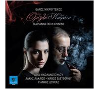 Thanos Mikroutsikos - Stin omihli ton kairon