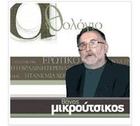 Thanos Mikroutsikos - Thanos Mikroutsikos - Anthology [CD]
