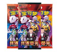 That Chunky Yellow Mouse Pokemon Cards Chinese Destine Rivals 1 Jumbo Booster & 2 Slim That Chunky Yellow Mouse Multicolor
