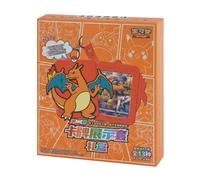 That Chunky Yellow Mouse Pokemon Charizard Gift Box: Jumbo Pack, Promo Card, Keychain, Case in Orange That Chunky Yellow Mouse Orange