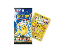 That Chunky Yellow Mouse Pokemon Chinese Stellar Crystal Jumbo Booster Pack 20 Cards in Yellow That Chunky Yellow Mouse Yellow