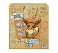 That Chunky Yellow Mouse Pokemon Eevee Keyring Gift Box Pack & Case in Yellow That Chunky Yellow Mouse Yellow