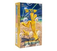 That Mouse Fashion Pokemon Card Booser Pack from Obsidian Flames and Paradox Rift, Chinese Language Pokemon Reward Round (Slim Booster Box)