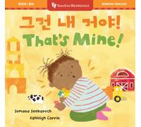That’s Mine! (Bilingual Korean & English) (Barefoot Bilinguals)