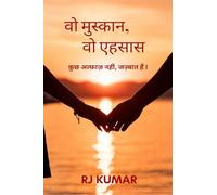 That smile, that feeling... Not only words but emotions: kuch alfaaz nahi zazbaat hain