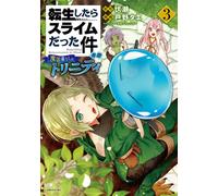 That Time I Got Reincarnated as a Slime: Trinity in Tempest (Manga) 3