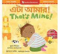 That's Mine! (Bilingual Bengali & English) (Feelings and Firsts)
