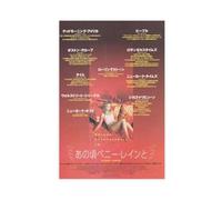 THCTCA Fast Berühmte 2000 Cameron Crowe Japanische Chirashi Filmplakat Flyer Canvas Poster Wall Art Decor Print Picture Paintings for Living Room Bedroom Decoration Unframe-style 16x24inch(40x60cm)