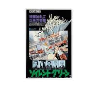THCTCA Soylent Green - Japanese Movie Poster Canvas Poster Bedroom Decor Sports Landscape Office Room Decor Gift Unframe-style 16x24inch(40x60cm)