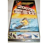 The 2007 Great Exercises / CCTV / Aoint military exercises / 6 DVD