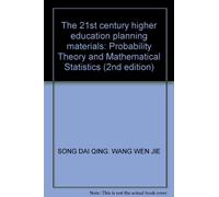 The 21st century higher education planning materials: Probability Theory and Mathematical Statistics (2nd edition)(Chinese Edition)